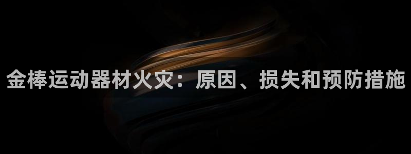 意昂3集团logo